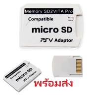 SD2VITA PRO V.6 สำหรับแปลง Memory Card Micro SD to PSVita Vita PSV 1000/2000 Adapter 3.65 System SD 