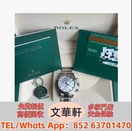 【文華軒】全港高價回收名表奢品高價回收 讓時間價值變現 勞力士、百達翡麗、卡地亞、萬國、沛納海 復古機械表、江詩丹頓、積家、歐米茄、浪琴、限量款腕表、經典男表/女表、陀飛輪複雜功能表