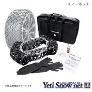 Yeti イエティ スノーネット WDシリーズ ダイハツ クー M40#S/M41#S系 H18.5-H25.1 FF/4WD タイヤサイズ:175/65R14 0276WD