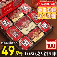 月餅 包裝盒 月餅包裝袋 mooncake box Kek bulan gaya Kantonis pelbagai rasa Macau Jinzun