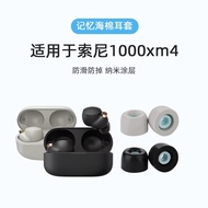 Suitable for Sony Sony WF-1000XM5 Earphone Earbud Cover sonywf1000xm3 Anti-slip Earbuds Memory Foam 