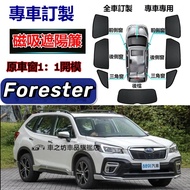 Subaru Forester Sunshade Magnetic Car Curtain Anti-Mosquito Special