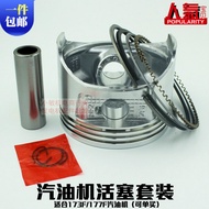 3KW Gasoline Generator Accessories 173F 177F Piston Ring Assembly GX270 GX240 Gasoline Motor Piston 