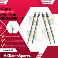 หัวเผา FORD T6BT50 PROนอก#U202 18601BK3Q-6M090-AB **สินค้าคนไทยจำหน่าย สินค้าราคาดี แบรนด์.K-OK**