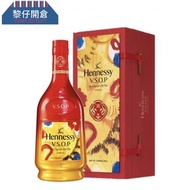 Hennessy - 軒尼詩VSOP 2022虎年特別版 700ml