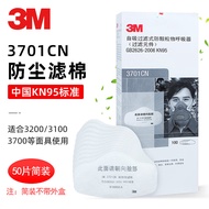 3M 3701CN过滤棉 KN95级防颗粒物工业粉尘PM2.5过滤棉防尘滤芯搭配3200面具使用 3701滤棉 50片简装不带外盒