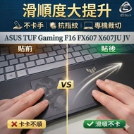 [Ezstick] ASUS TUF Gaming F16 FX607 FX607JU JV Mousepad Touchpad Protector