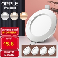 普照明（OPPLE）LED筒灯天花灯 铝材漆白款3瓦三档调色 开孔7-8.5厘米 5只装