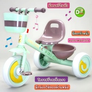SDKT 3-Wheel Bicycle With Rear Basket Very Cute. Model LNT-40770