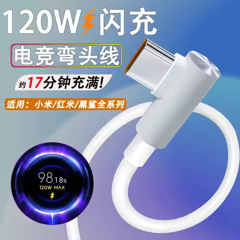 90Degree 6A 67W 120W Type C Fast Charge Elbow Cable 1/1.8 M For Xiaomi 12 13T 14 Ultra Redmi Note 11