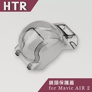 HTR 鏡頭保護蓋 for Mavic AIR ２