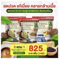 กาแฟUC2โบน่าบำรุงกระดูก50ซองของแท้/โค้ชฟรี