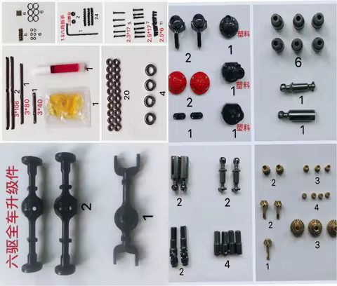 WPL Original upgrade parts collection WPL Car parts OP Fitting Metal Accessories Speed Transmission 