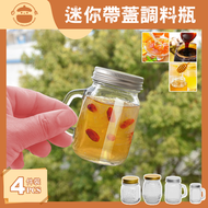 迷你帶蓋調料瓶套裝【奶盅+果醬瓶+方瓶+蜂蜜瓶】- 果醬瓶|玻璃瓶|果醬罐子|密封罐|玻璃密封罐|玻璃樽|食物保存罐|蜂蜜瓶|廚房儲物罐