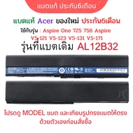 Wait 8-10 Days Battery Acer V5-171 AL12B32 AL12X32 O756 V3-171 V5-171 Aspire one 725 756 Many Other 