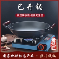 Luchuan Double-Ear Handmade Cast Iron Pan Flat Bottom round Bottom Non-Coated Non-Stick Pan Chinese Pot Wok Household Wok Frying Pan Camping Pot Iron Pan