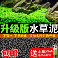 迪普尔 水草泥 5斤装 鱼缸底砂装饰造景草缸水族箱不浑水水草种子套餐亚马逊种植土造景 粗粒5斤装+小对叶水草种子