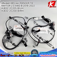 Front ABS Sensor RANGER T8 RAPTOR 2.0 4WD Year 2018-2022 JB3Z-2C205-B(LH) JB3Z-2C204-B(RH)