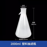 Polypropylene PP ขวดกรองสูญญากาศพลาสติกขวด Bus Flask PP Filter Flask อุปกรณ์กรอง