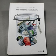 One day Book: Win Leowarin (55 Short Stories From > life in a By Writer 2 C-Rite): Collectible