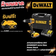 Dewalt สว่านกระแทก ไร้สาย 20V DCD805E1T ขนาด 13มม. Power Stack (แบต1.7Ah x 1 + แท่นชาร์จDCB115) เซต