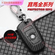 Tainan Free Keychain BMW Carbon Fiber Key Protective Case F20 F22 F30 F31 F34 F25 F10 E90 G20