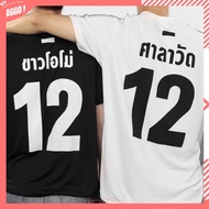 BrightWin (Sarawat Tine) T-shirt in the movie 2gether (Will we are a pair) HOT model at super cheap 