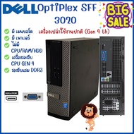 เครื่องเปล่า Dell OptiPlex SFF 3020 (Gen 4 th) รองรับแรม DDR3 คอมพิวเตอร์ตั้งโต๊ะ มีเมนบอร์ด เพาเวอร