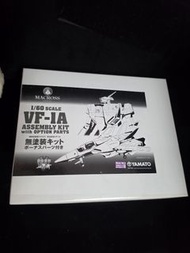 Yamato 1/60 Macross VF-1A Assembly Kit