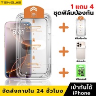 สดใหม่ 【ซื้อ 1 แถม 4】เหมาะสำหรับ  กระจกนิรภัยปกมอง กันเสือกและใส  16 16Plus 16Pro 16Pro Max 15 15Pro