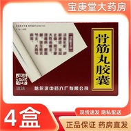 Yuanda Gujin Pill Capsule Capsules 0.3g * 40 Capsules/Box Fenghuang Orthopedic Prescription Medicine