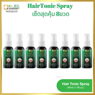 Dr.Jel Hair Tonic Spray 45ml - Premium Hair Growth & Volumizing Spray Herbal Formula with 24 Korean 