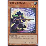 [SYP1-KR006] YUGIOH "Power Supplier" Korean