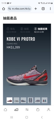 Nike Kobe 6 Protro 籃球鞋