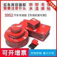 3M5952 Pita Dua Sisi Akrilik Hitam Kereta Pelekat Kuat Kalis Air Tahan Suhu Tiada Jejak Tahan Lama 3