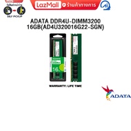 RAM PC ADATA 16 GB DDR4 BUS 3200 (AD4U320016G22-SGN)(16 CHIP)/(ซื้อพร้อมเครื่อง + ติดตั้งฟรี)