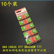 Button Battery AG4 LR626 377 SR626SW 177 Battery Watch Toy Electronic Watch Round Small Battery
