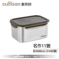 Cuitisan酷藝師316不鏽鋼保鮮盒/ 名作系列/ 4000ml/ 方形11號