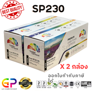 Color Box / Ricoh / SP230 / ตลับหมึกเลเซอร์เทียบเท่า / SP230DNw / SP230SFNw / สีดำ / 3000 แผ่น / 2 ก