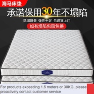 QDH/Customize mattress🟨Seahorse Mattress15cm Thick Simmons Mattress Thin Independent Spring Mattress Household Latex plu