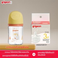 Pigeon | ขวดนมแก้วป้องกันการสำลักและจุกเสียด