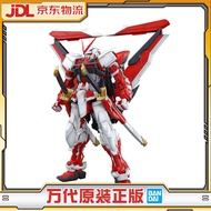 万代MG 1/100 红异端 红迷茫迷惘 红色异端改高达 15岁以上 拼装模型