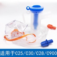 Adult Set c25s Omron Mask Children Suitable c28 Accessories Atomizer Atomizer c30c900 JFF1