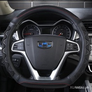 Proton X50 X70 leather steering wheel cover D-shaped steering wheel cover non-slip Geely car steerin