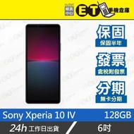 ET手機倉庫【9成新 Sony Xperia 10 IV 6+128G】XQ-CC72（索尼 6吋 夜拍 現貨）附發票