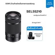 Sony | เลนส์เทเลโฟโต้ Zoom 55-210mm F4.5-6.3
