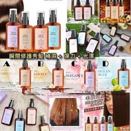 2️⃣星期內到貨‼️ ✴️2209 - 韓國🇰🇷RAIP摩洛哥堅果護髮油 (5款)