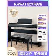 KAWAI Kavai Electric Piano 88-Key Hammer ES120 Beginner Portable Household Smart Electronic Piano ES