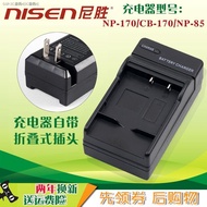 Nisheng is suitable for Sony Ericsson charger CB-170 V10 CB-170 SA-T998 SA-T898 HDV-D370 Z60 Z35 Z70