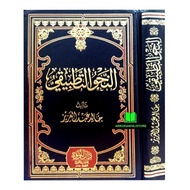 The Book Of NAHWU TATHBIQI Tatbiqi